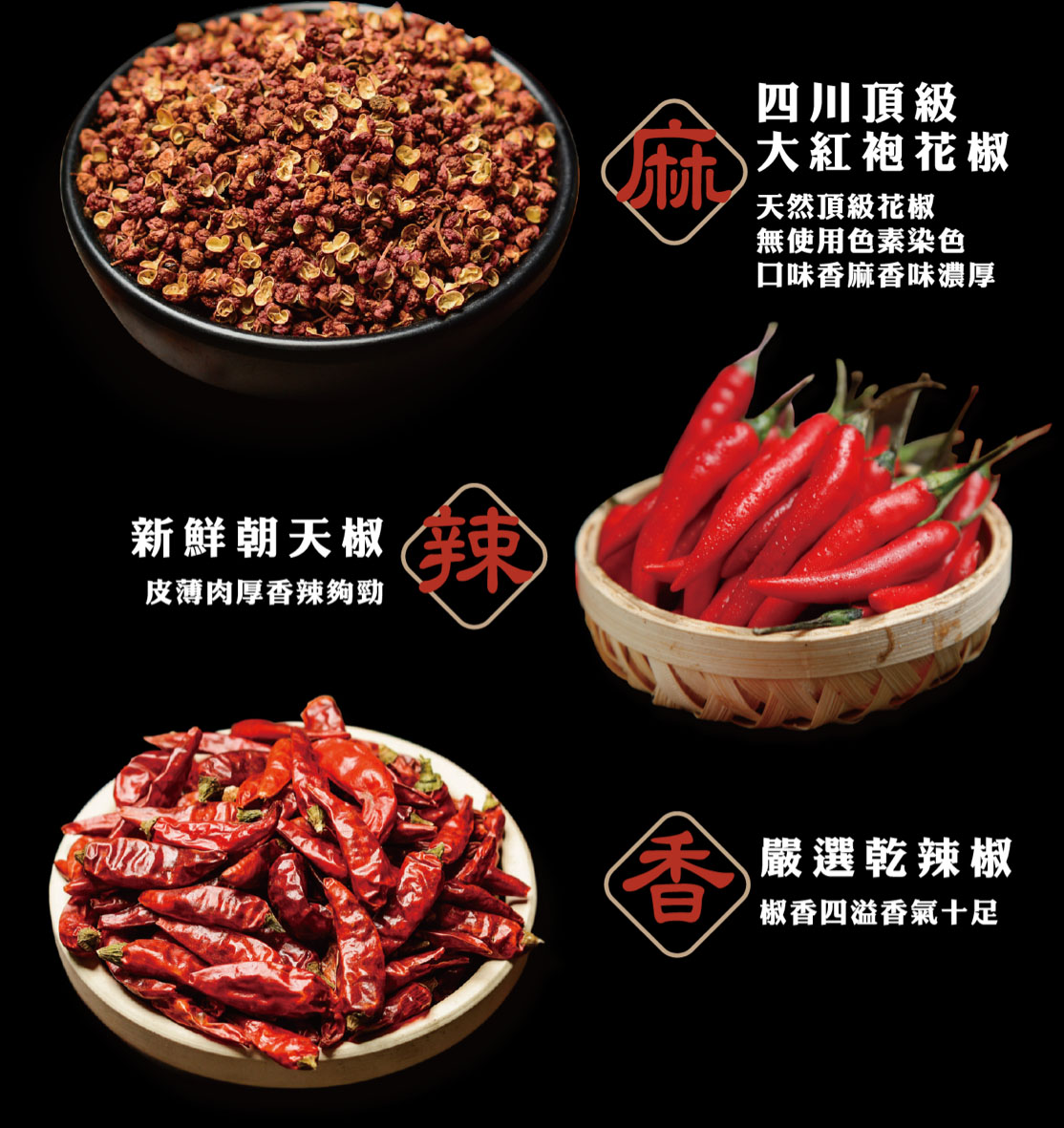 四川頂級，新鮮朝天椒，嚴選乾辣椒
