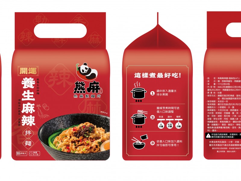 拌麵