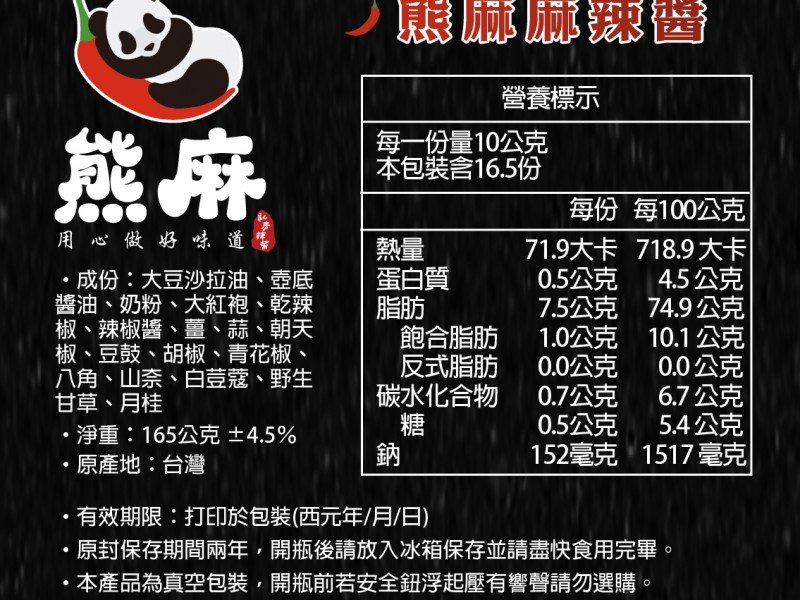 熊麻禮盒組