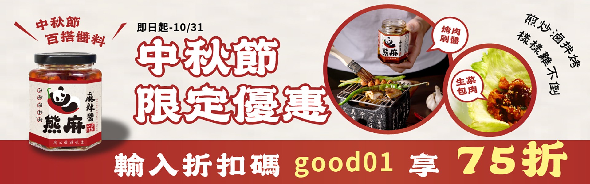 中秋